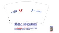 12250611（有改）泽信控股9盎司2千：adtb1986 一次性定制纸杯、一次性广告纸杯设计图