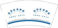 12250626筑梦未来教育 9盎司1千：李奥奥奥奥 一次性定制纸杯、一次性广告纸杯设计图