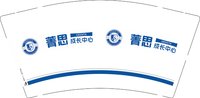 12250618菁思成长中心9盎司1万（500一箱）：lekeke27 一次性定制纸杯、一次性广告纸杯设计图
