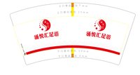 14250609涌悦汇足浴7盎司5千个：陈启迪88 一次性定制纸杯、一次性广告纸杯设计图