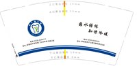 12250608郯子湖口腔9盎司1千个：tb4366216216 一次性定制纸杯、一次性广告纸杯设计图