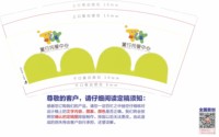 12250624 童行托管中心9盎司加厚1千：minnie1993215 一次性定制纸杯、一次性广告纸杯设计图