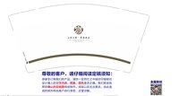 13250616改 上好人家·质选酒店9盎司2万个（50个一条装）：foresiii 一次性定制纸杯、一次性广告纸杯设计图