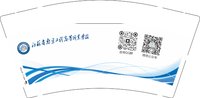 12250703 江苏省南京工程高等职业学校9盎司加厚2千：吴庆1984 一次性定制纸杯、一次性广告纸杯设计图