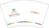 12250612 改海北文旅12盎司一万九千个；花花（对公 一次性定制纸杯、一次性广告纸杯设计图