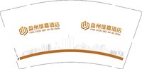 12250625盘州维嘉酒店9盎司2千个：t_1478996496198_0 一次性定制纸杯、一次性广告纸杯设计图