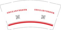 12250620乐阳红色文化军事拓展基地 9盎司加厚2000个：tb36847755 一次性定制纸杯、一次性广告纸杯设计图