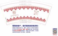 12250629原力针灸9盎司1千个：条纹十二卷 一次性定制纸杯、一次性广告纸杯设计图