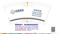12250610众嘉教育 9盎司1000个：沫上花开_啦啦啦 一次性定制纸杯、一次性广告纸杯设计图