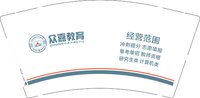 12250610众嘉教育 9盎司1000个：沫上花开_啦啦啦 一次性定制纸杯、一次性广告纸杯设计图