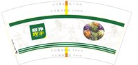 （印500修白杯）3140625 塞外牧丰 7盎司1000个：250625-301119598220711 一次性定制纸杯、一次性广告纸杯设计图