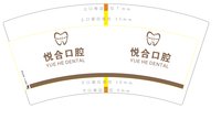 12250621 悦合口腔9盎司一千个：niu1015670046 一次性定制纸杯、一次性广告纸杯设计图