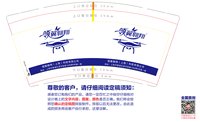 （印500修白杯）12250622领翼翱翔 9盎司1千：yancyyao 一次性定制纸杯、一次性广告纸杯设计图