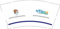 12250616 科学实验室9盎司加厚1千：tb821483499 一次性定制纸杯、一次性广告纸杯设计图