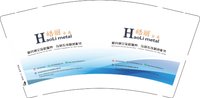 （休白500）12250701皓丽 9盎司加厚1000个：百变琛66 一次性定制纸杯、一次性广告纸杯设计图