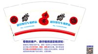 1225062权仔摩托车维修店29盎司1千：陈浩权cc 一次性定制纸杯、一次性广告纸杯设计图