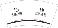 12250620牙博士口腔 9盎司1000个：戚望弘 一次性定制纸杯、一次性广告纸杯设计图