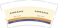 12250625爱都精选宾馆（换）9盎司1千个：zy18845899140 一次性定制纸杯、一次性广告纸杯设计图