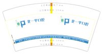 12250616北一平口腔 7盎司1000个：董爸爸阿 一次性定制纸杯、一次性广告纸杯设计图