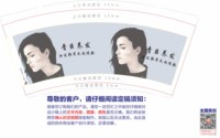 12250624 青臣养发 9盎司1千：芳芳海贝服饰 一次性定制纸杯、一次性广告纸杯设计图