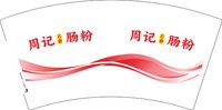 12250621周记石磨肠粉 7盎司2000个：喜结连理富贵花开 一次性定制纸杯、一次性广告纸杯设计图