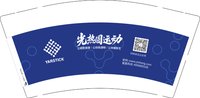 12250618光热圆运动9盎司1千个：yu13424089727 一次性定制纸杯、一次性广告纸杯设计图