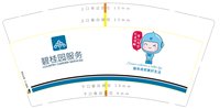 12250604碧桂园服务（服务成就美好生活）9盎司1万个（500个一箱）：flyfishing_pro（对公） 一次性定制纸杯、一次性广告纸杯设计图