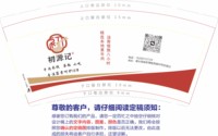 12250612 初源记9盎司加厚1千：tb93065549 一次性定制纸杯、一次性广告纸杯设计图