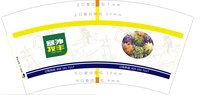 （印500修白杯）3140625 塞外牧丰 7盎司1000个：250625-301119598220711 一次性定制纸杯、一次性广告纸杯设计图