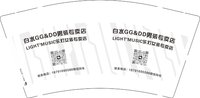 （印500修白杯）12250607白水GG&DD男装专卖店 9盎司1千：幸福在小海家 一次性定制纸杯、一次性广告纸杯设计图