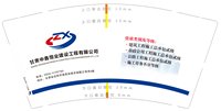 12250616 改甘肃中鑫恒业建设工程9盎司加厚1千：玻璃月66 一次性定制纸杯、一次性广告纸杯设计图