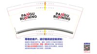 12250606pangu9盎司1千：mcs6878 一次性定制纸杯、一次性广告纸杯设计图