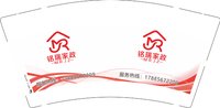12250611铭瑞家政 9盎司1000个：tb588048169 一次性定制纸杯、一次性广告纸杯设计图