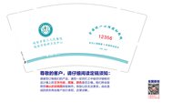 12250626 延安市第三人民医院 9盎司5千个专版350g：t_1499054003614_0126 一次性定制纸杯、一次性广告纸杯设计图