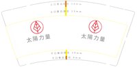 12250630 太阳力量9盎司加厚1千个（集运仓费用已支付）（一千个一箱）：tb1711218208 一次性定制纸杯、一次性广告纸杯设计图