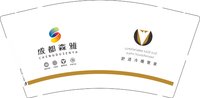 12250609成都森雅 9盎司1000个加急：a糖a婷 一次性定制纸杯、一次性广告纸杯设计图