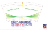 12250610无极县宏鑫纸业有限公司 9盎司1千：tb155769513 一次性定制纸杯、一次性广告纸杯设计图