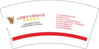12250701（新）大昌联丰五星级4S店7盎司5千只：大昌联丰 一次性定制纸杯、一次性广告纸杯设计图