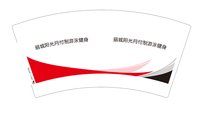 13250616丽城阳光月付制游泳健身7盎司5千个加急：素素00000000 一次性定制纸杯、一次性广告纸杯设计图