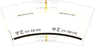 3140608 甲艺 美甲·美睫·纹绣 9盎司1000个：250608-100841634142121 一次性定制纸杯、一次性广告纸杯设计图