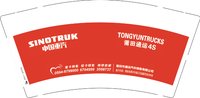 12250610中国重汽（改）9盎司加厚1千：tb147439112 一次性定制纸杯、一次性广告纸杯设计图