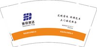 12250706易达客运有限公司9盎司加厚1千：tb441892970 一次性定制纸杯、一次性广告纸杯设计图