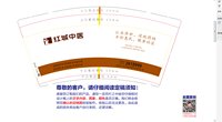 https://tcs.teambition.net/thumbnail/313jd188de7e4321169a17055de1089e119d/w/200/h/200纸杯定做 设计图附件