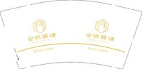 12250608金银囍铺9盎司1千：踏踏123456789 一次性定制纸杯、一次性广告纸杯设计图