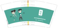 https://tcs.teambition.net/thumbnail/313jd1c30d8eecb3c7c4a82de3014fdade57/w/200/h/200纸杯定做 设计图附件