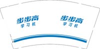 11250630步步高学习机9盎司加厚1千：angelcyx88 一次性定制纸杯、一次性广告纸杯设计图