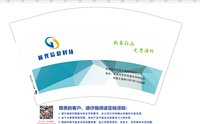 12250623（改） 极光信息 12盎司1千个：红红2517 一次性定制纸杯、一次性广告纸杯设计图