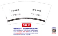 12250618 万全楼梯9盎司加厚1千个：涛tao1029 一次性定制纸杯、一次性广告纸杯设计图