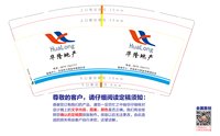 12250623华隆地产9盎司1千：范凌灵56 一次性定制纸杯、一次性广告纸杯设计图