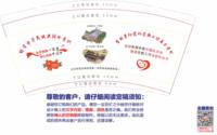 12250611中共浑源县委统战部9盎司350克专版1千个：一帘幽梦wxy001（随货发一个金箔杯样品） 一次性定制纸杯、一次性广告纸杯设计图